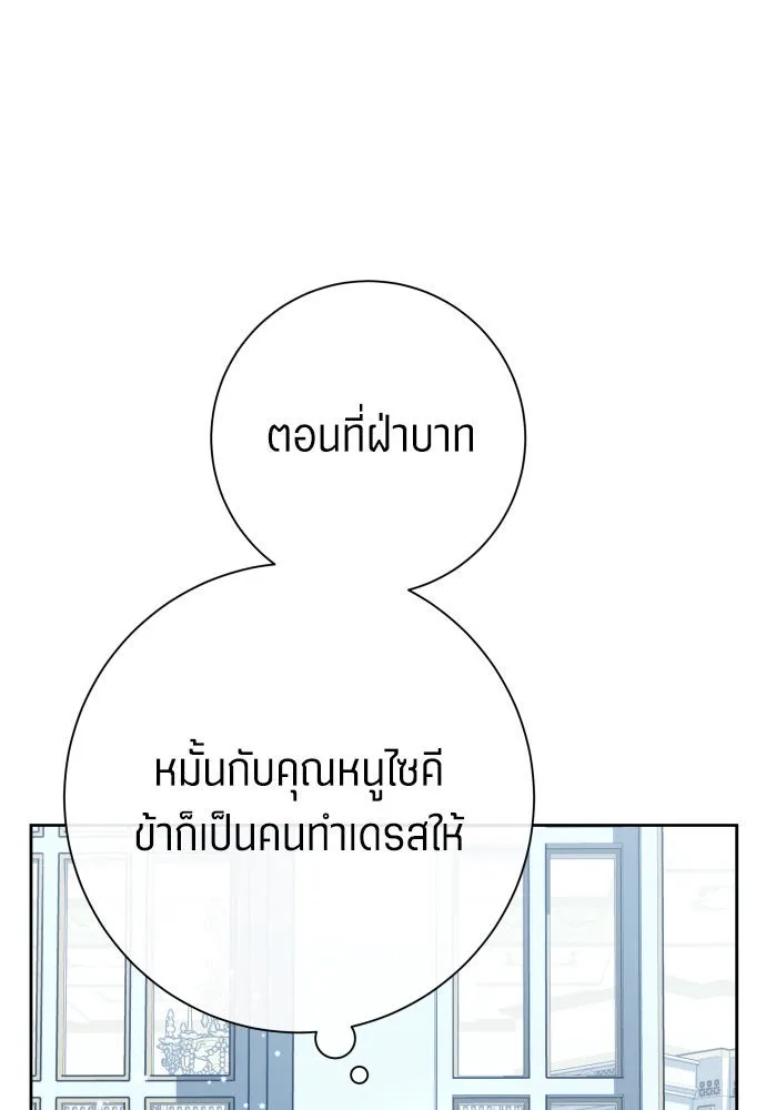 ชิงชีวิตพลิกลิขิตชะตา ตอนที่ 193. ปิดปากเงียบ(1) รูปที่ 103