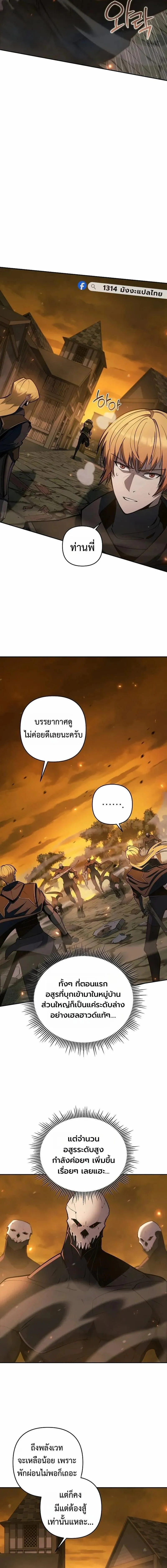 The Mad Dog of the Duke_s Estate ตอนที่ ตอนที่ 57 รูปที่ 17