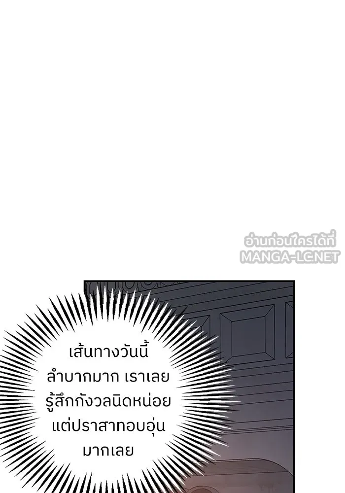 ครอบครัวสามีเห็นทีจะคลั่งรัก ตอนที่ 85 รูปที่ 9