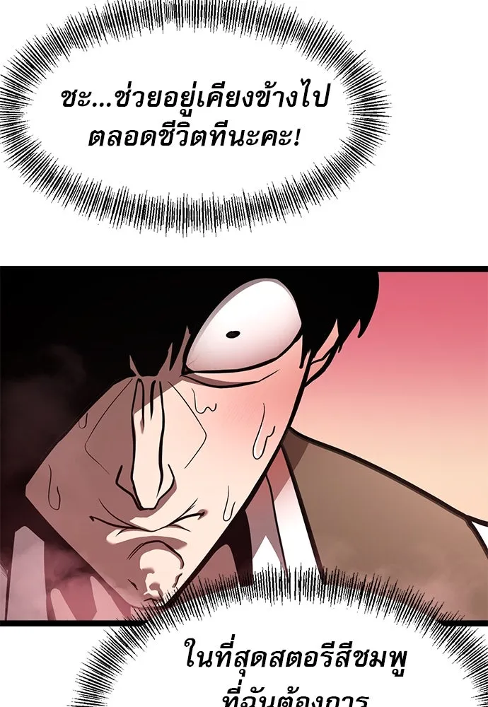 ก็อบลินเลเวล 999 ตอนที่ 1 รูปที่ 125