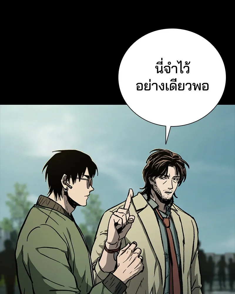 เกาลูน  ซาโรกา ตอนที่ 9 รูปที่ 113