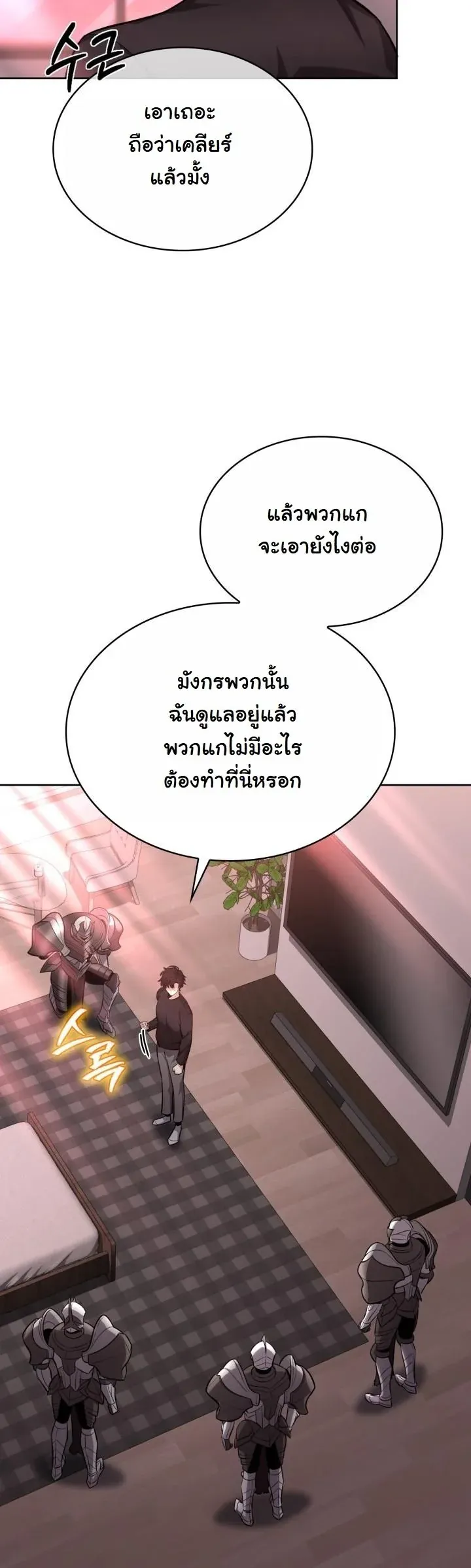 Kidnapped Dragons ด_ลล_บฉบ_บล_กพาต_วม_งกร ตอนที่ ตอนที่ 13 รูปที่ 46