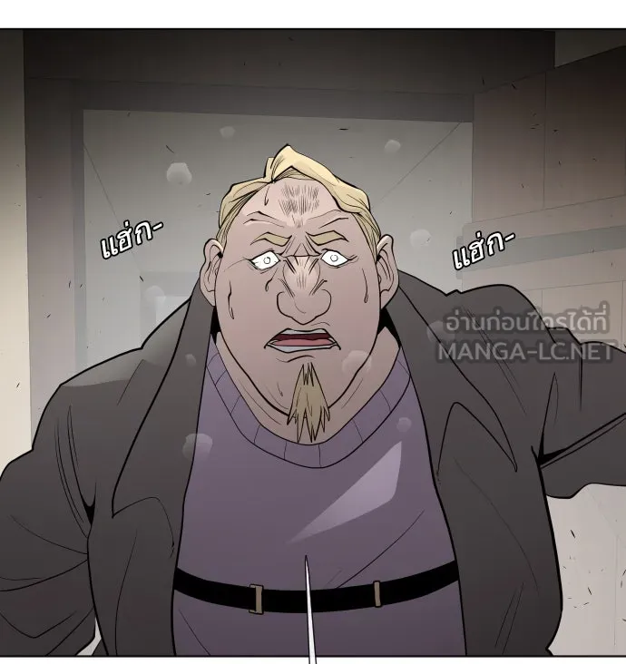 ยุคแห่งยอดมนุษย์ ตอนที่ 46 รูปที่ 75