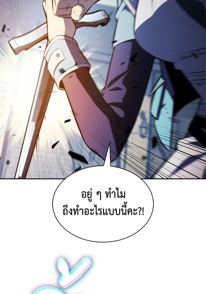 ลูกชายคนเล็กของดยุกคือมือสังหาร ตอนที่ 119 รูปที่ 65