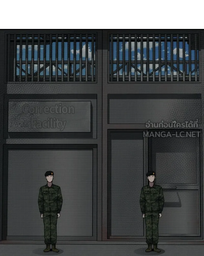 บอกมาค่าตัวเท่าไหร่ ตอนที่ 18 รูปที่ 207