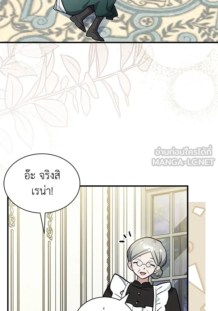 แมวน้อยในรังหมาป่า ตอนที่ 49 รูปที่ 3