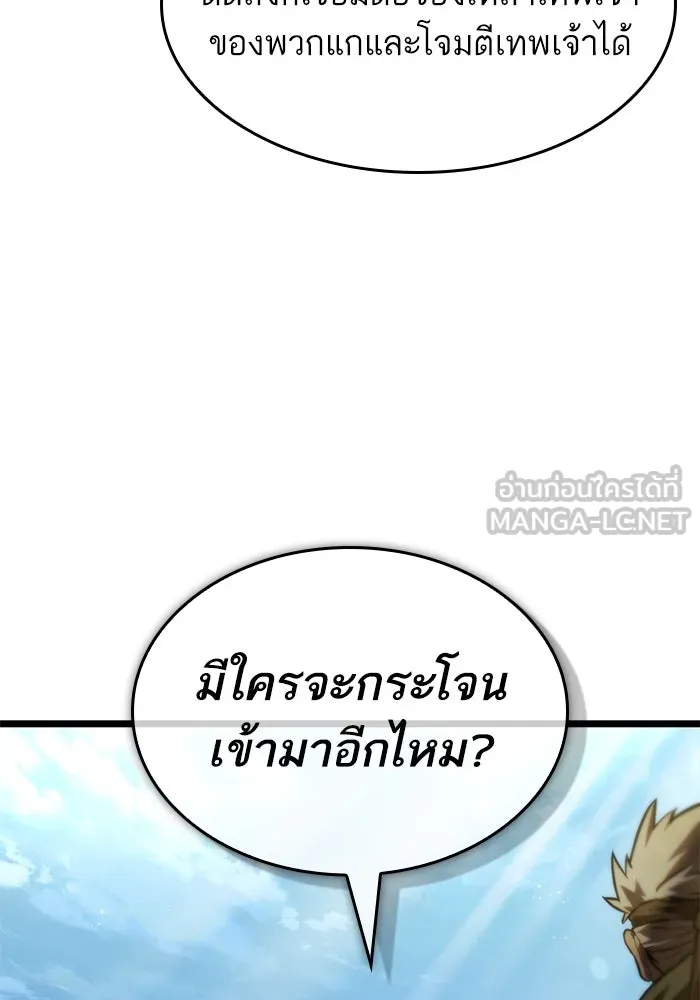 หลังวันสิ้นโลก ตอนที่ 146 รูปที่ 141