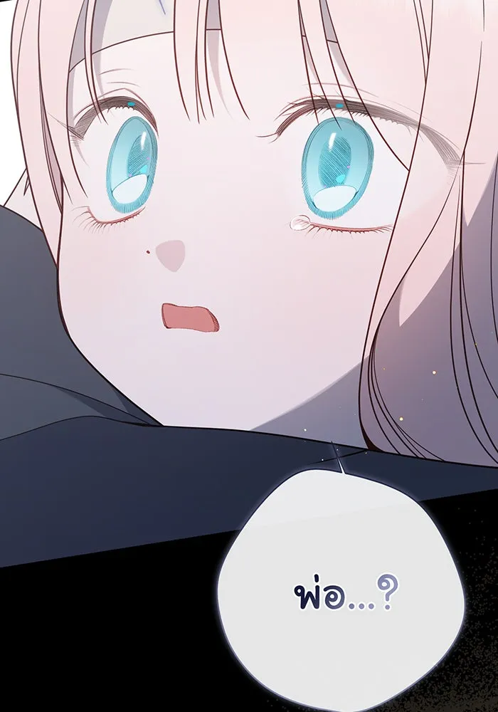 หนูน้อยทรราช ตอนที่ 71 รูปที่ 119