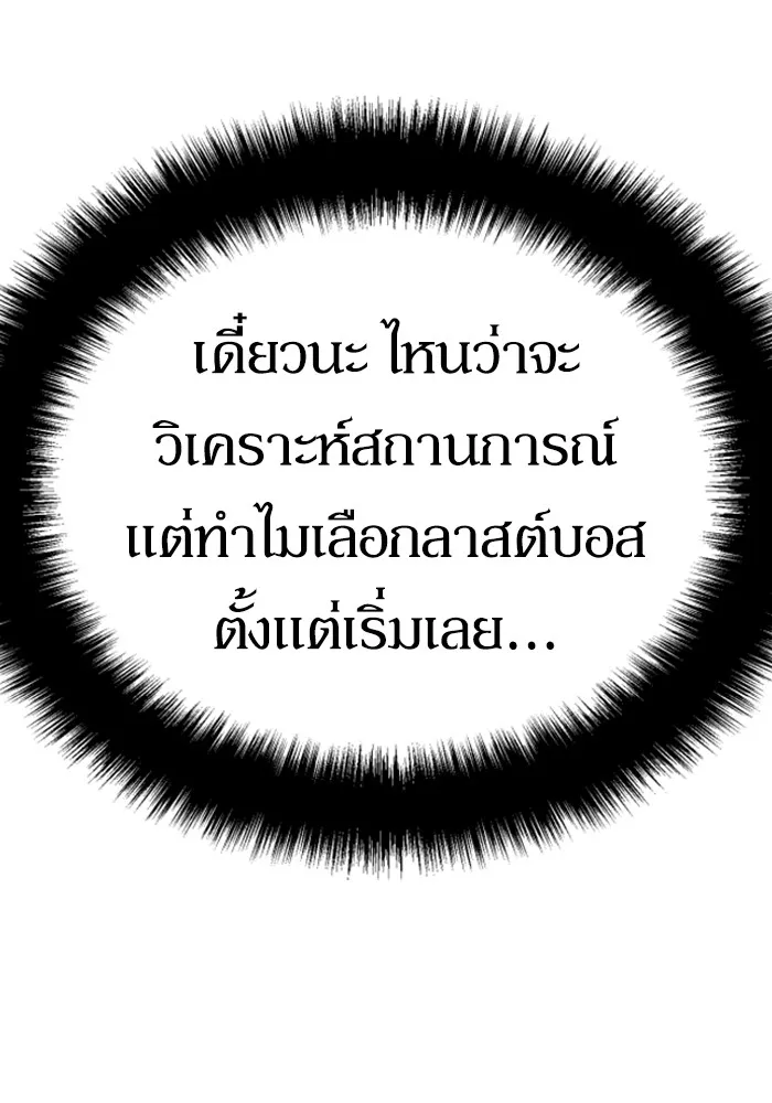 พี่ชายสายบอดี้การ์ด ตอนที่ 152 รูปที่ 134