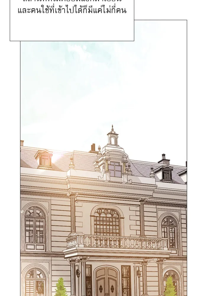 ถ้าไม่ร้อง ก็จงอ้อนวอนซะ ตอนที่ 16 รูปที่ 17