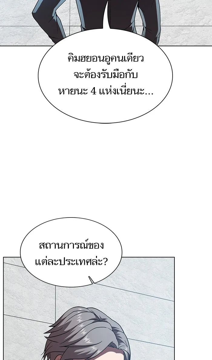 ผู้เล่นขั้นเทพแห่งหอคอยฝึกสอน ตอนที่ 70 รูปที่ 100