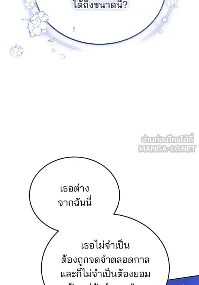 เจ้าสาวอัคนีดำ ตอนที่ 90 รูปที่ 46