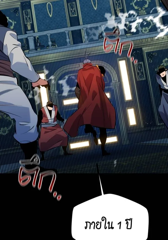 แยกร่างล่าอัตโนมัติ ตอนที่ 119 รูปที่ 23