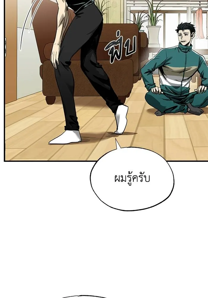 ราชาแห่งอ็อกทากอน ตอนที่ 12 รูปที่ 40