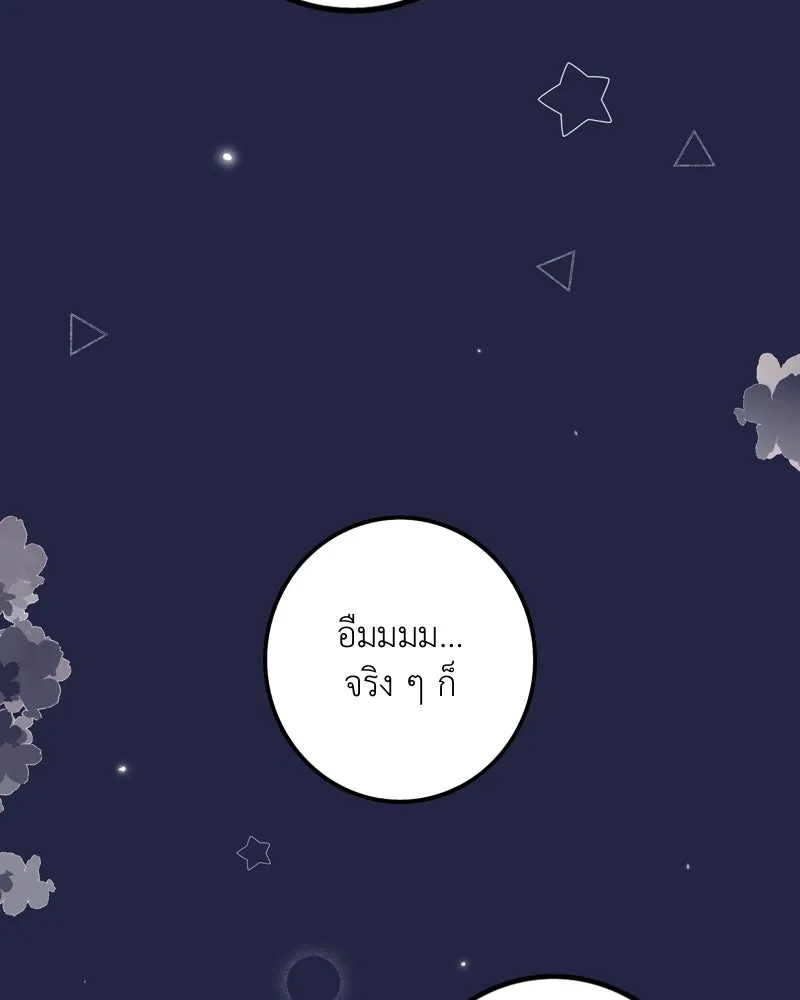 ฤดูฝนของฉันกับนาย ตอนที่ 15 นอนหลับกันสบายเลยนะครับ รูปที่ 61