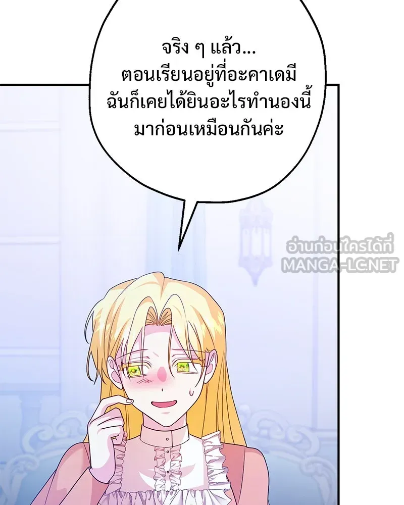 อนาคตพบรัก ตอนที่ 29 รูปที่ 33