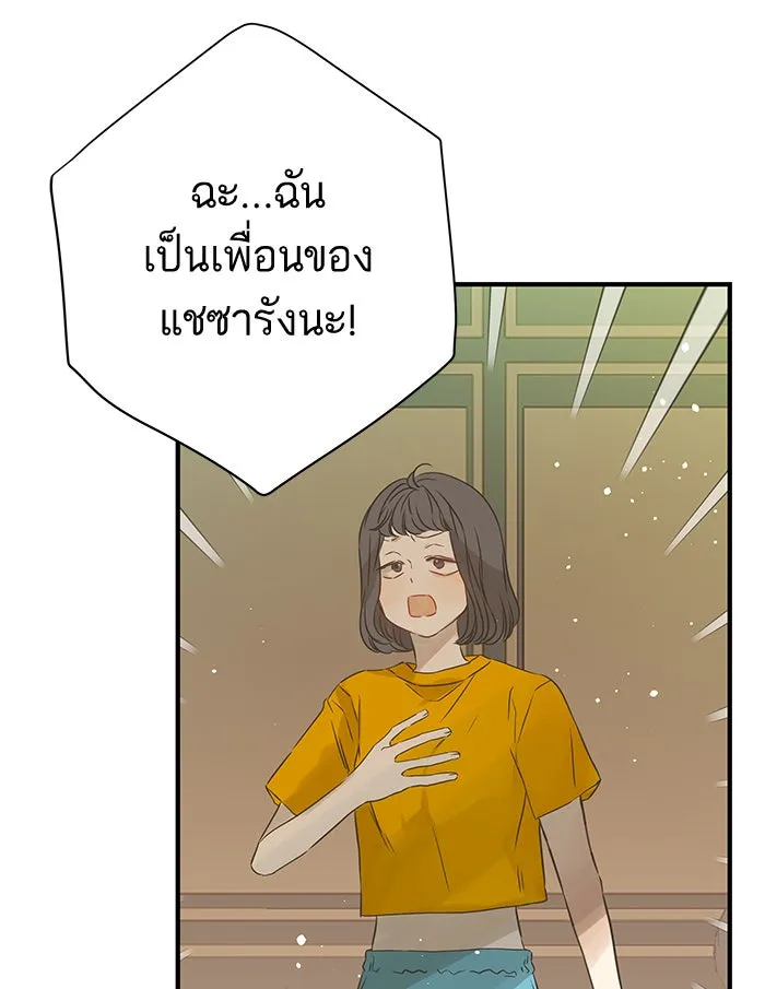 ฉันมันร้าย หรือเพราะโลกไม่น่ารัก ตอนที่ 98 รูปที่ 13