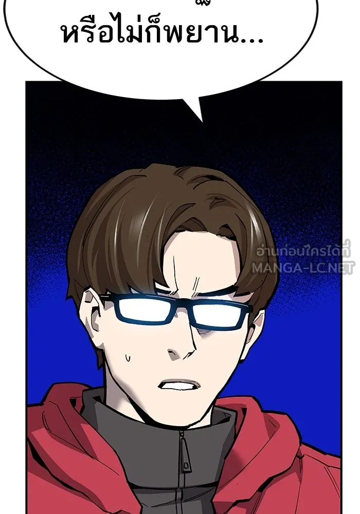 ยอดคนเลเวลทะลุ ตอนที่ 16 ฟรอซน่าเรด (2) รูปที่ 111