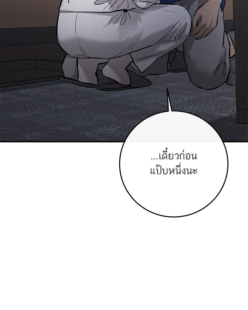 ตำนานเทพธิดาตกสวรรค์ ตอนที่ 96 รูปที่ 97