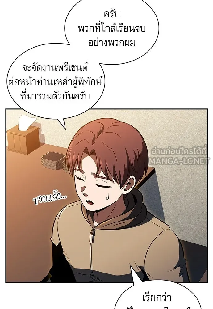 ครัวผู้กล้าท้าให้ชิม ตอนที่ 44 รูปที่ 96
