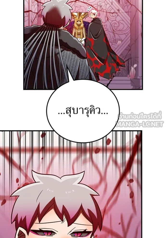 เพลเยอร์เลือดเทวะ ตอนที่ 90 รูปที่ 63