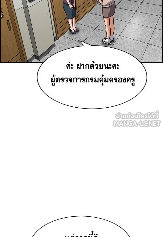 การศึกษาที่แท้จริง ตอนที่ 257 รูปที่ 33