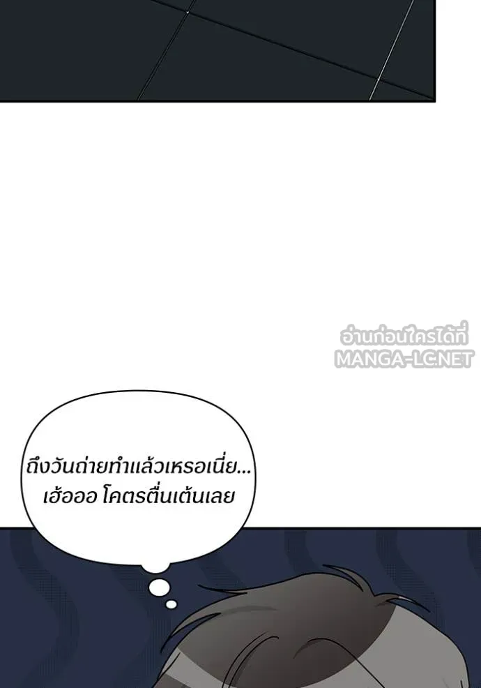 ฉันเนี่ยนะ ตอนที่ 58 รูปที่ 4