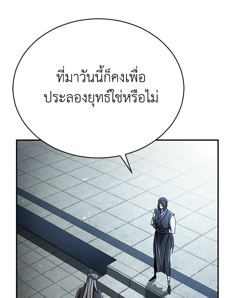 กำปั้นราชันคืนชีพ ตอนที่ 16 รูปที่ 122