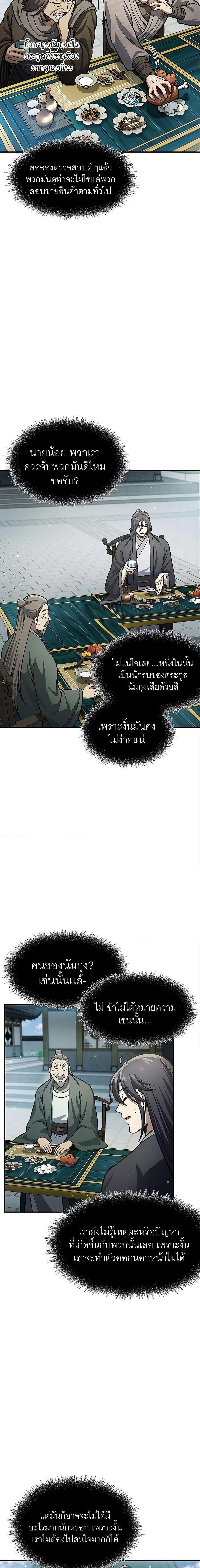 Manga-lc-com อ่านมังงะ อ่านการ์ตูน ออนไลน์ ฟรี Heavenly Grand Archive’s Young Master ตอนที่ 1 2 3 4 5 6 7 8 9 10 11 12 13 14 ฟรี ไม่มีโฆษณา Manga-lc - อ่าน มังงะ อ่าน การ์ตูน ออนไลน์ อ่านมังงะ ฟรี