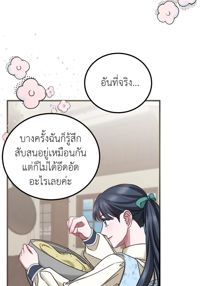 ครอบครัวพรรค์นั้น ฉันไม่มีวันกลับไป ตอนที่ 7 รูปที่ 43