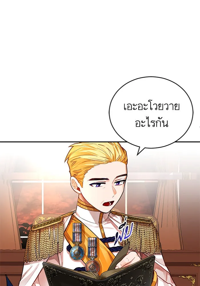 บุตรีดยุกขอไม่แต่งงานbrกับหนุ่มในฝัน ตอนที่ 3 รูปที่ 11