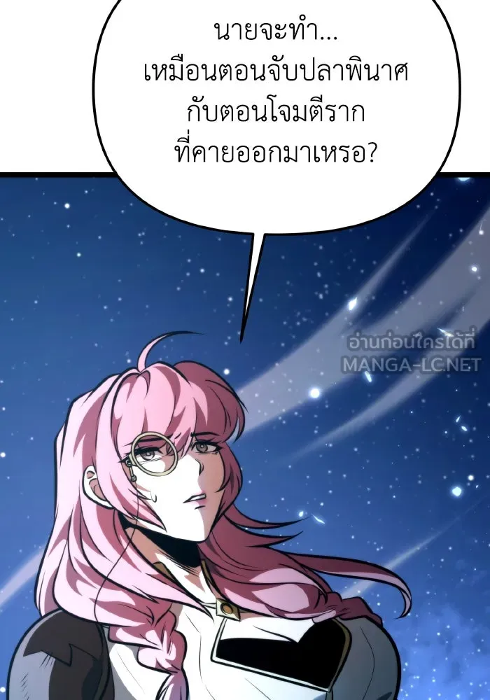 การแข่งขันของผู้เกิดใหม่ ตอนที่ 73 รูปที่ 159