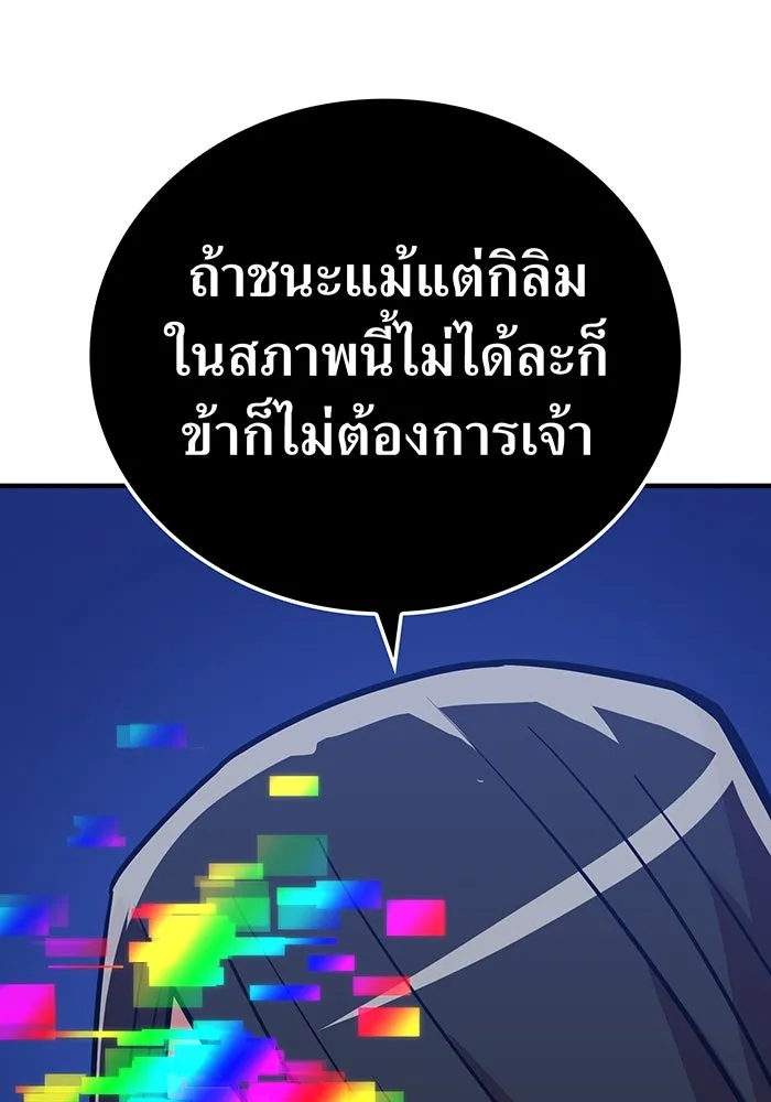 เพลเยอร์เลือดเทวะ ตอนที่ 31 vs วายุและอัสนี ④ รูปที่ 56