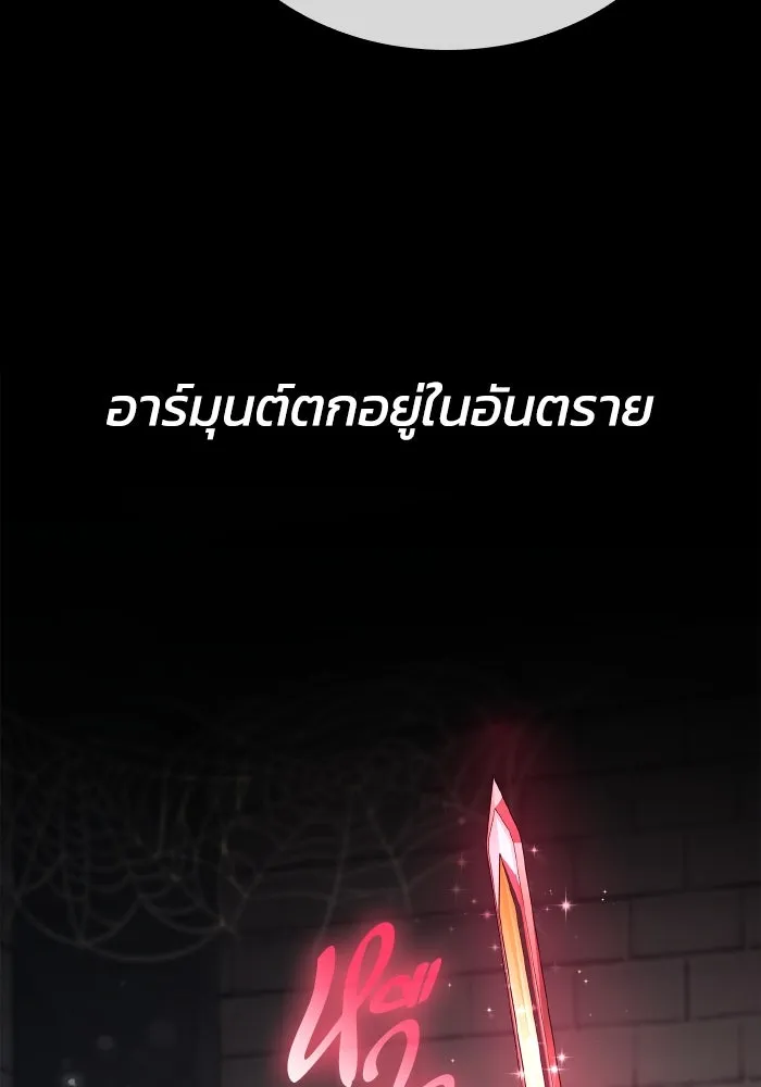 ทำแบบนี้ไม่ได้เพคะ องค์ชาย ตอนที่ 76 รูปที่ 43