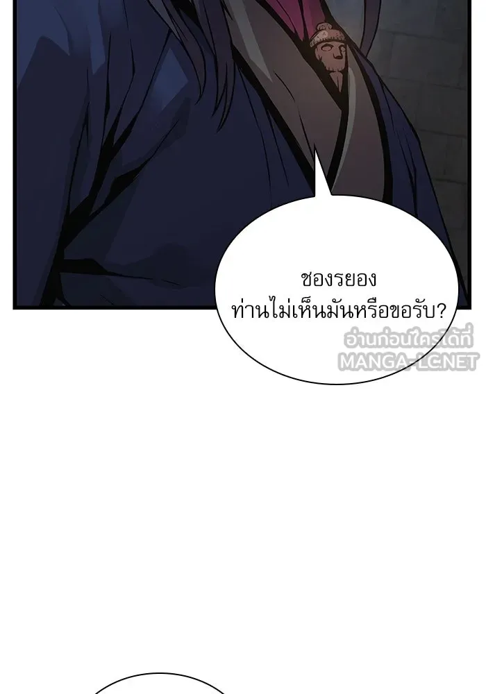 ลับลางลวง ตอนที่ 71 ห้องสีชาด รูปที่ 48