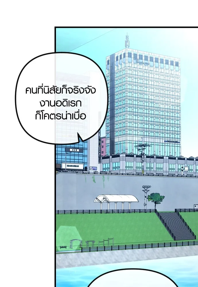 รักกันคนละครึ่งทาง ตอนที่ 19 รูปที่ 34