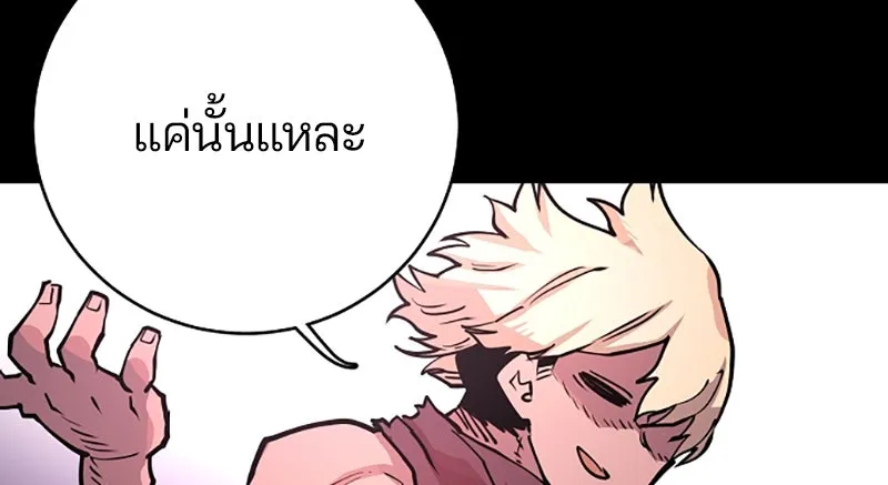 Player ตอนที่ 11 รูปที่ 37