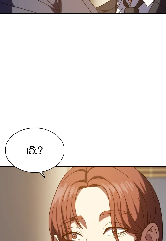 นักรบแช่แข็ง ตอนที่ 19 รูปที่ 61