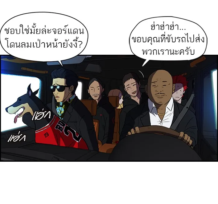 ปั่นสู้ฝันbrWind Breaker ตอนที่ 2 รูปที่ 2