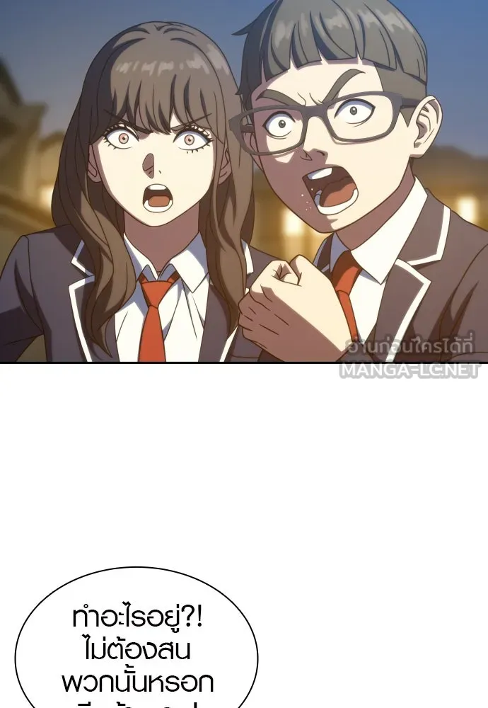 นักรบแช่แข็ง ตอนที่ 29 รูปที่ 69