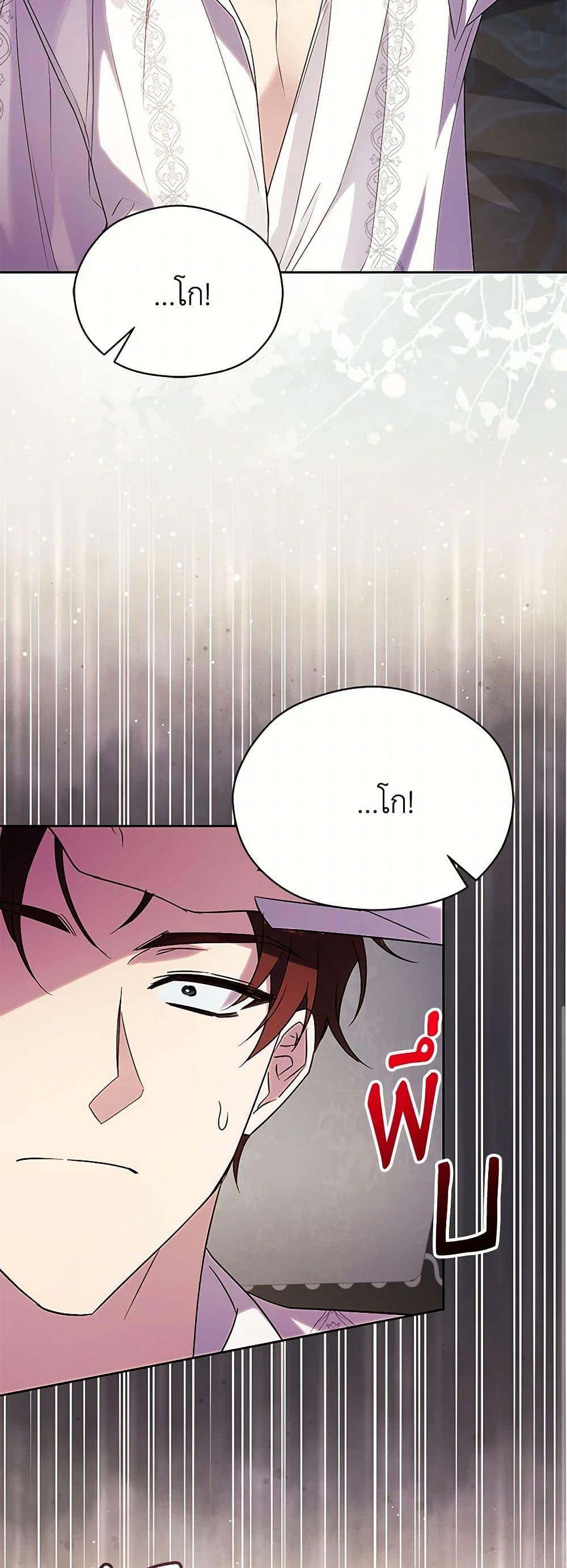 Manga-lc-com อ่านมังงะ อ่านการ์ตูน ออนไลน์ ฟรี Immoral Duke’s Family Needs to be Homeschooled ตอนที่ 1 2 3 4 5 6 7 8 9 10 11 12 13 14 ฟรี ไม่มีโฆษณา Manga-lc - อ่าน มังงะ อ่าน การ์ตูน ออนไลน์ อ่านมังงะ ฟรี