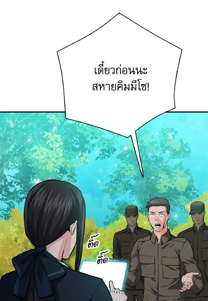 ดรูอิดแห่งสถานีโซล ตอนที่ 154 รูปที่ 175