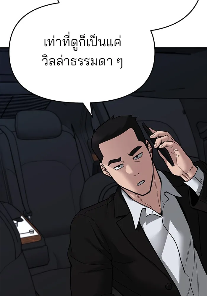 เลวฟาดเลว ตอนที่ 72 รูปที่ 26