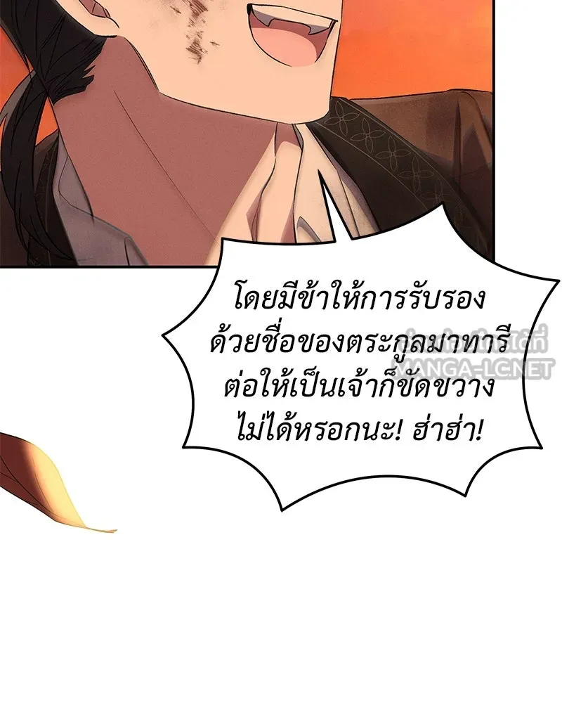 โอ้ ศัตรูที่รัก ตอนที่ 74 รูปที่ 111