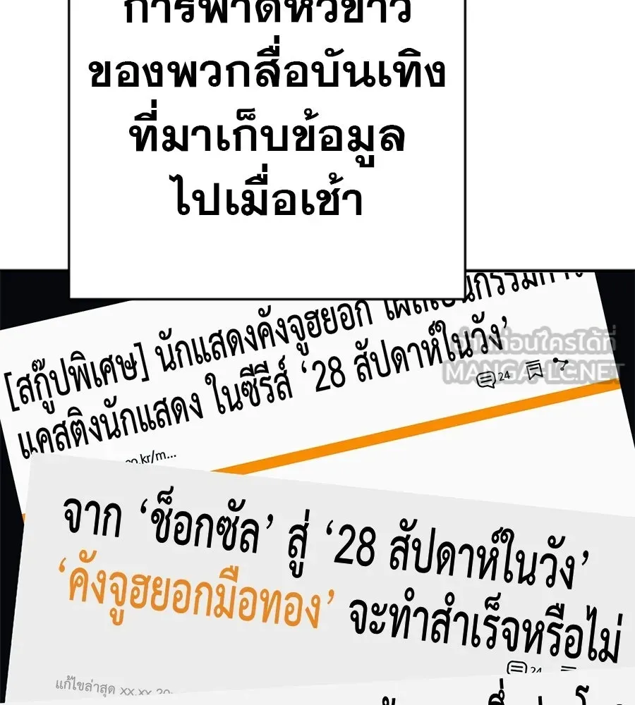 คอลเซ็นเตอร์เปลี่ยนชีวิต ตอนที่ 68 กับดัก รูปที่ 9