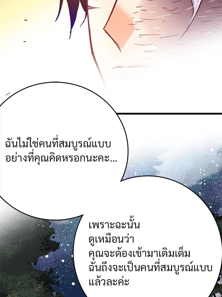 Bring the Love ตอนที่ 49 รูปที่ 43
