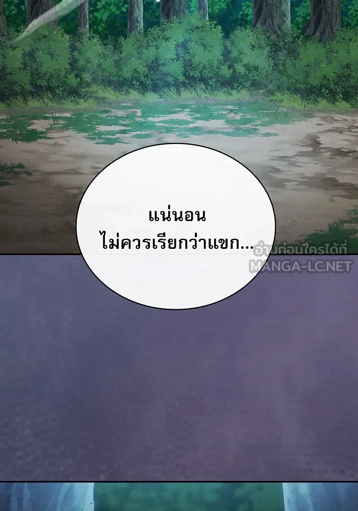 นักดาบอัจฉริยะจากอะคาเดมี ตอนที่ 14 รูปที่ 6