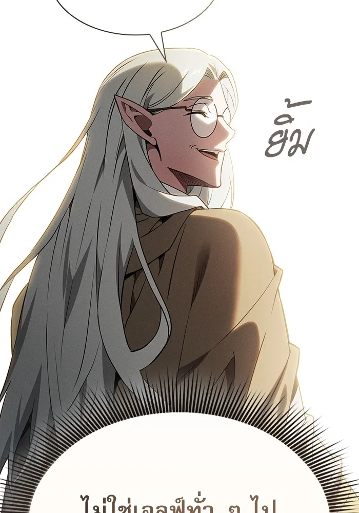 นักดาบอัจฉริยะจากอะคาเดมี ตอนที่ 40 รูปที่ 73