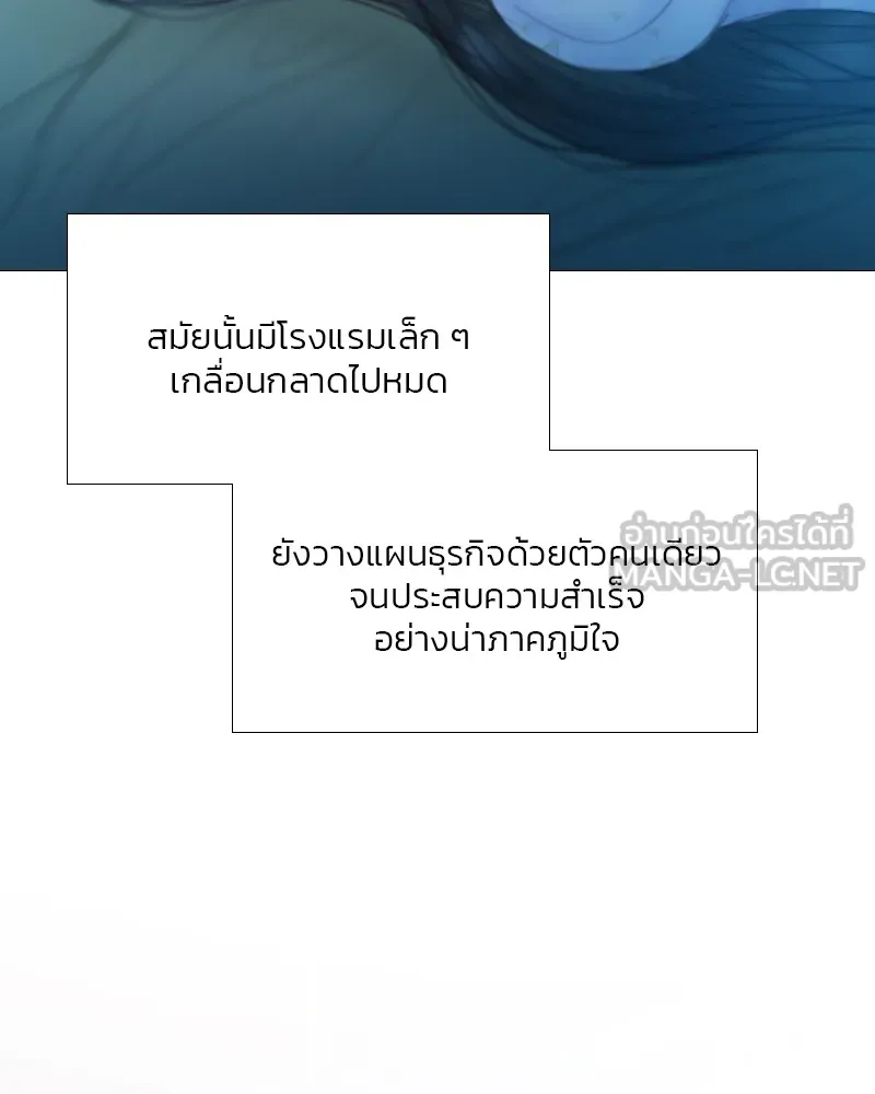 เซเรน่า ตอนที่ 27 รูปที่ 78