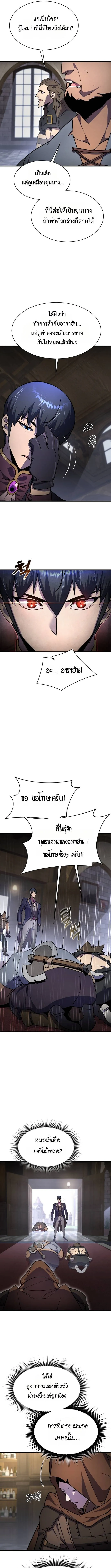 The Genius Mage Who Uses His Fists จอมเวทย_หม_ดส_ง ตอนที่ ตอนที่ 16 รูปที่ 12